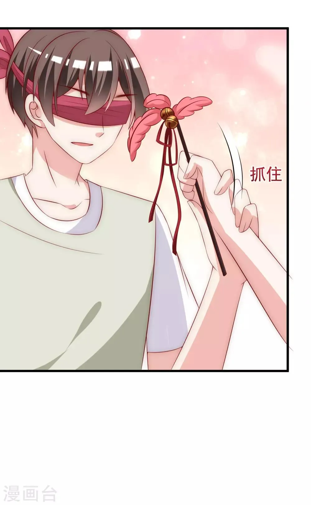 第156话 直播看大戏！ 第33页