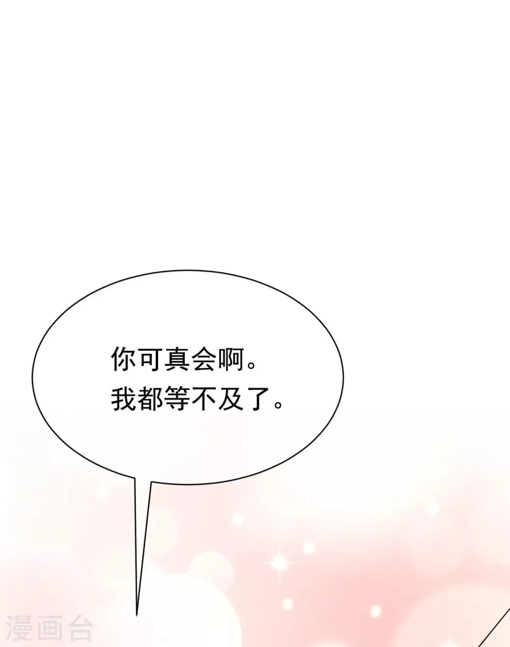 第156话 直播看大戏！ 第34页