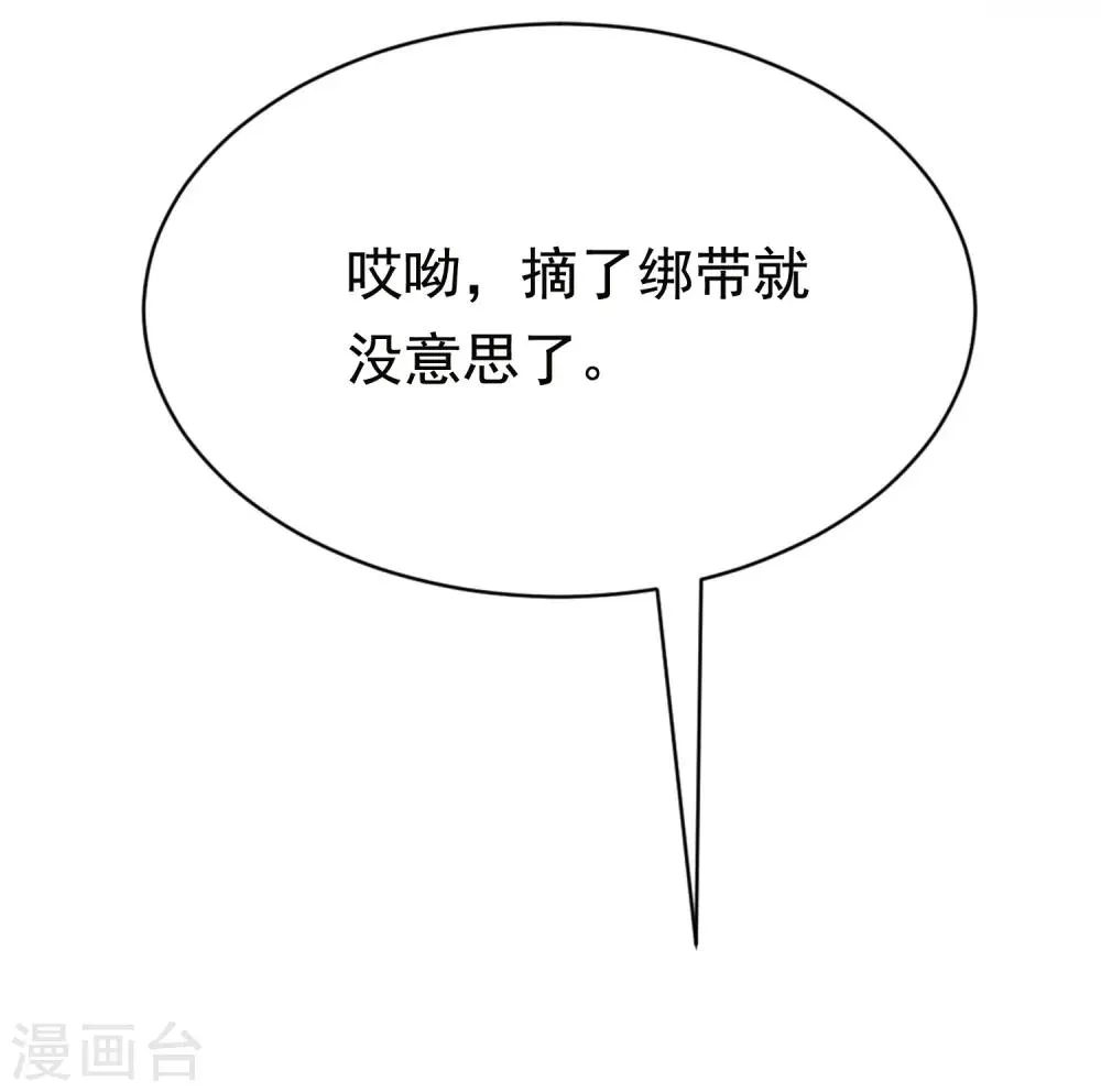 第156话 直播看大戏！ 第36页