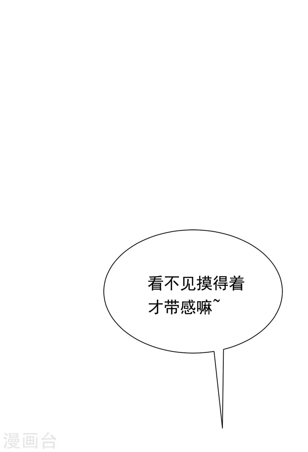 第156话 直播看大戏！ 第38页
