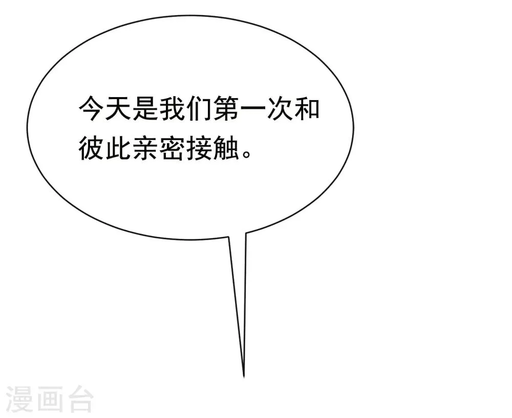 第156话 直播看大戏！ 第40页