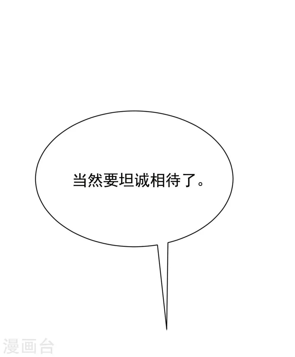 第156话 直播看大戏！ 第42页