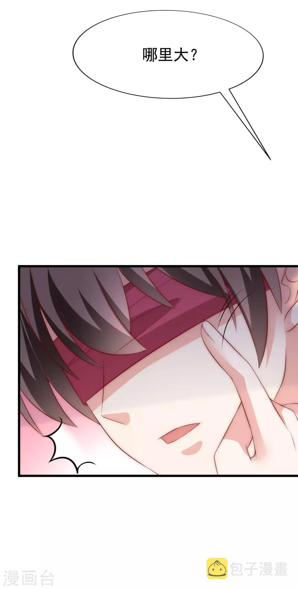 第156话 直播看大戏！ 第46页
