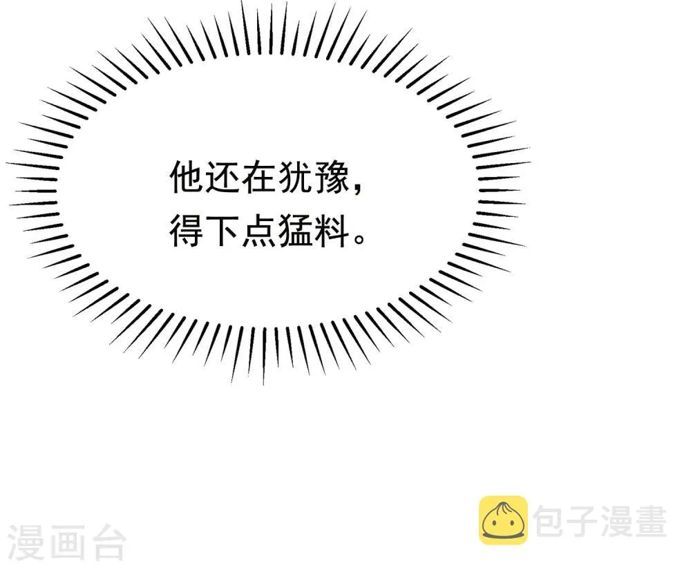 第156话 直播看大戏！ 第49页