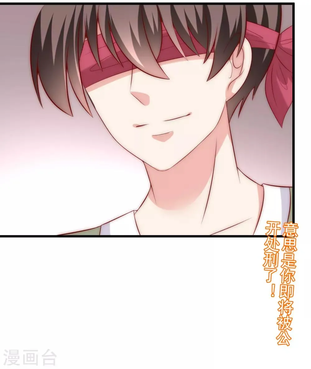 第156话 直播看大戏！ 第53页