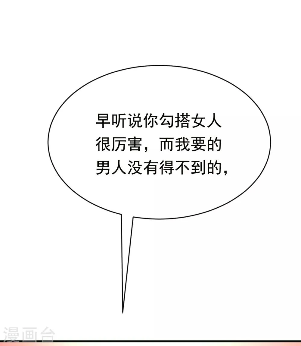 第157话 你火了 第2页