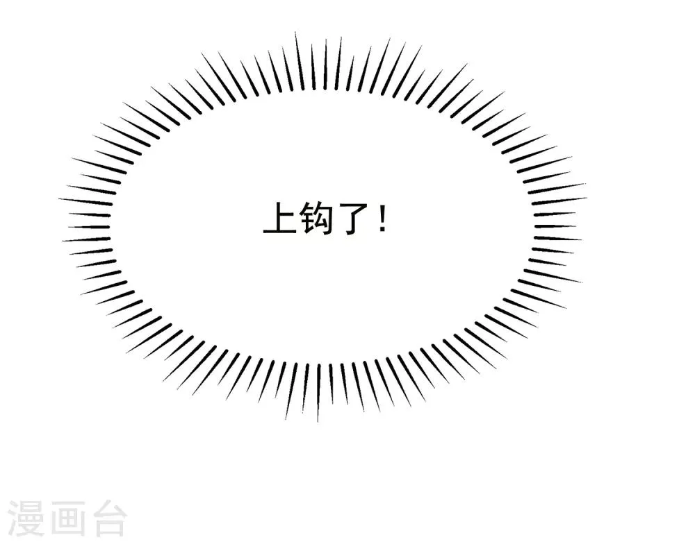 第157话 你火了 第9页