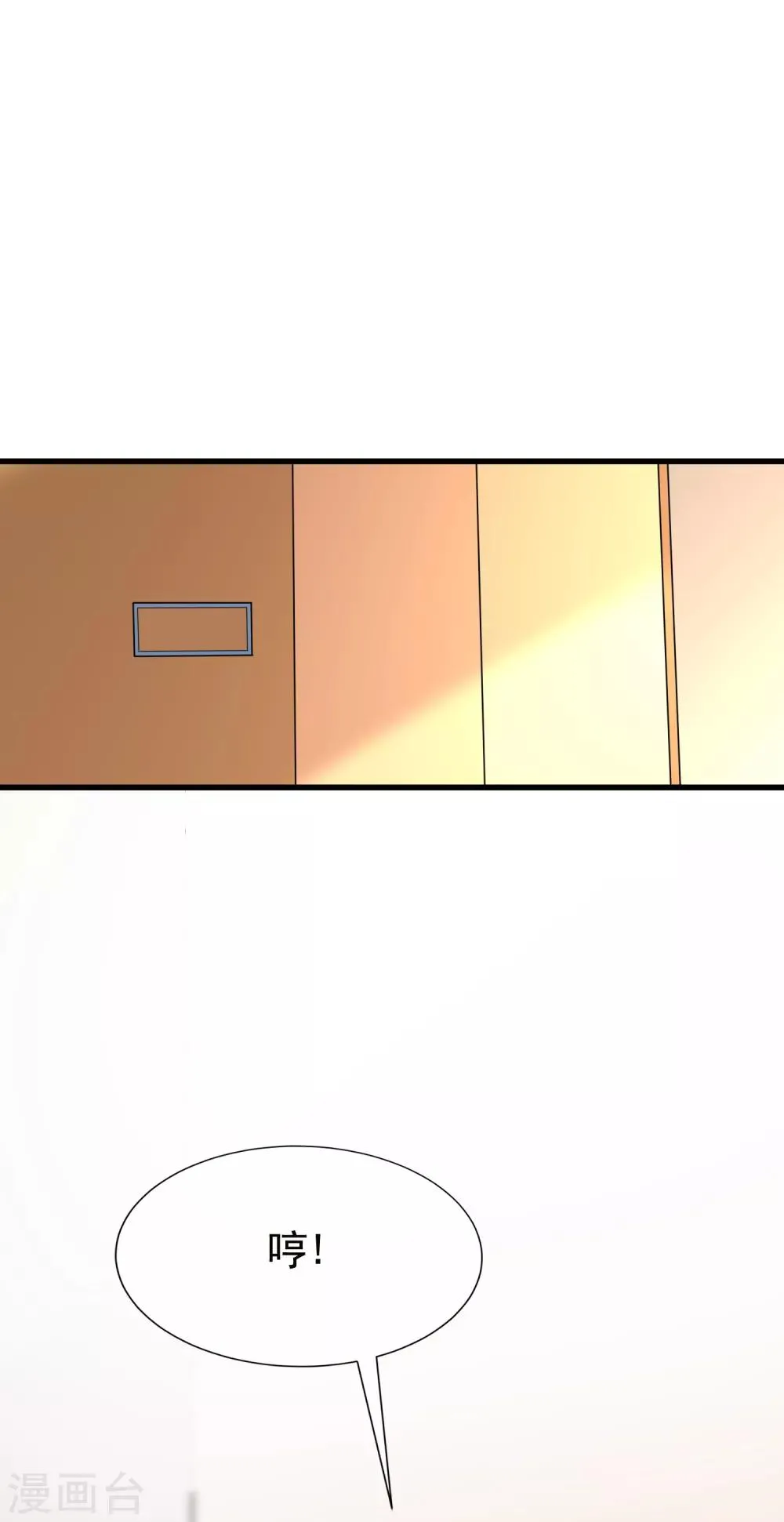 第157话 你火了 第10页