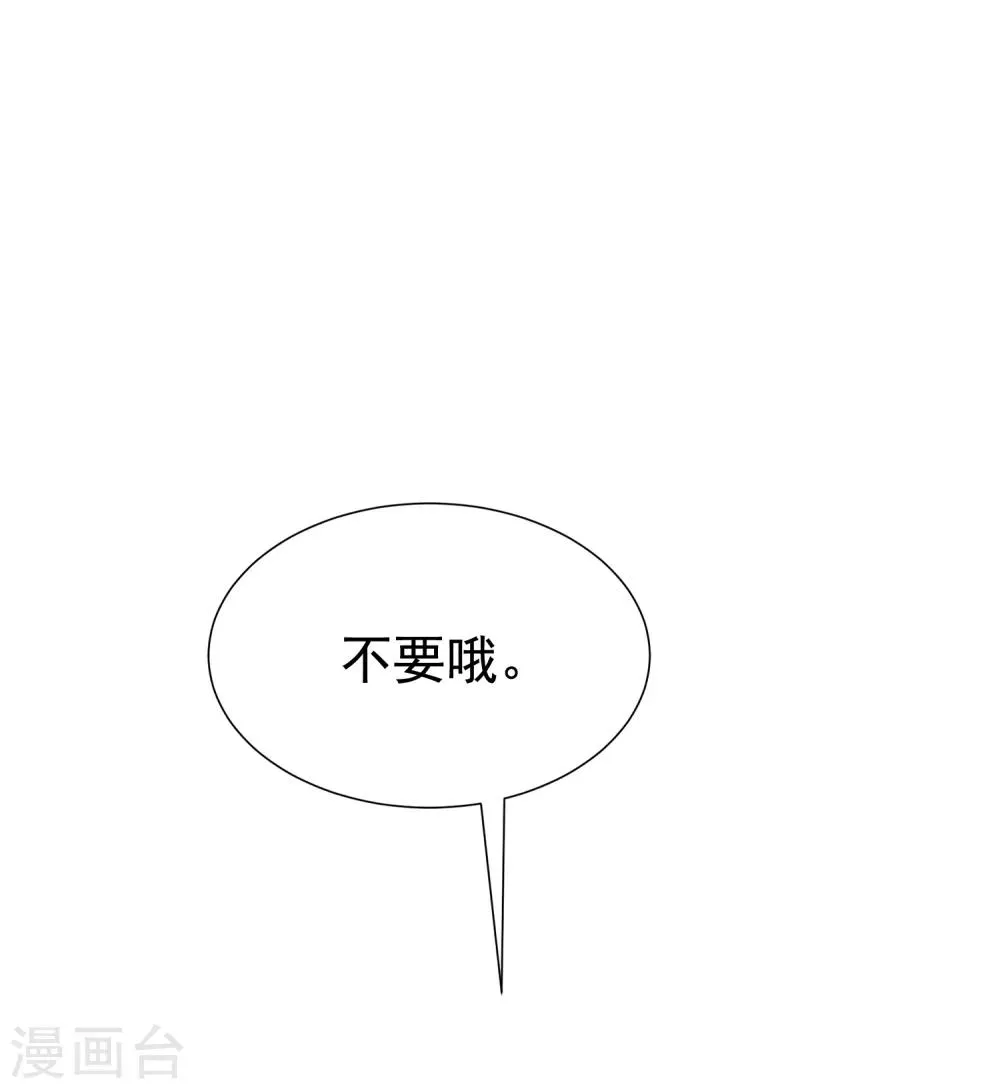 第157话 你火了 第27页
