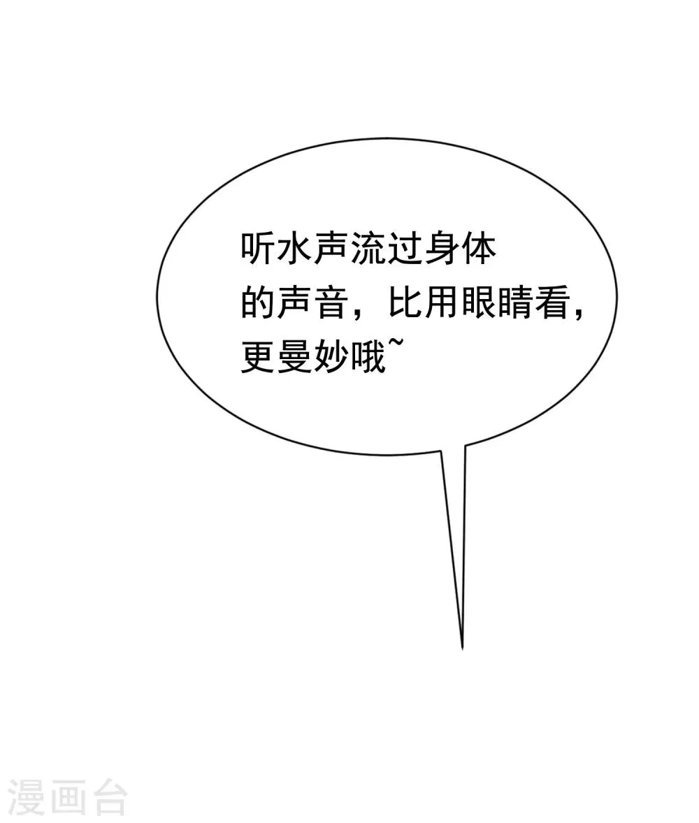 第157话 你火了 第29页
