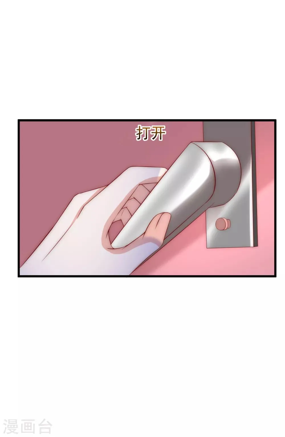 第157话 你火了 第31页