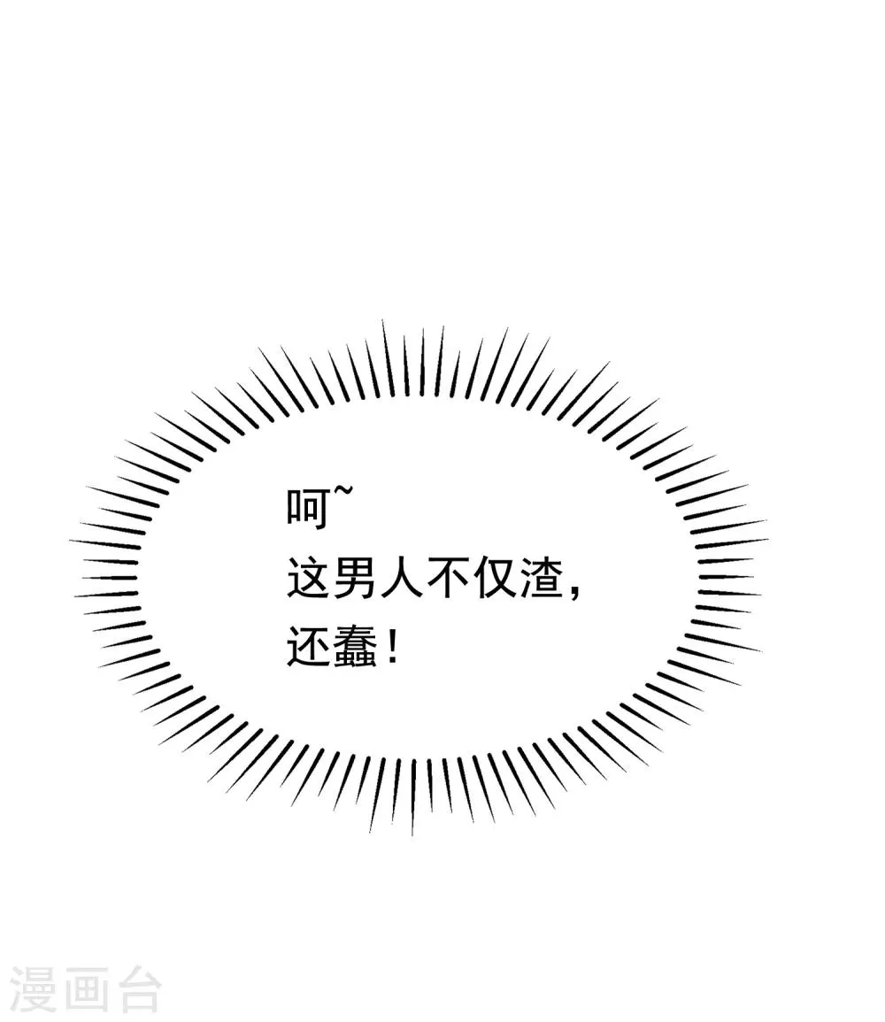 第157话 你火了 第33页