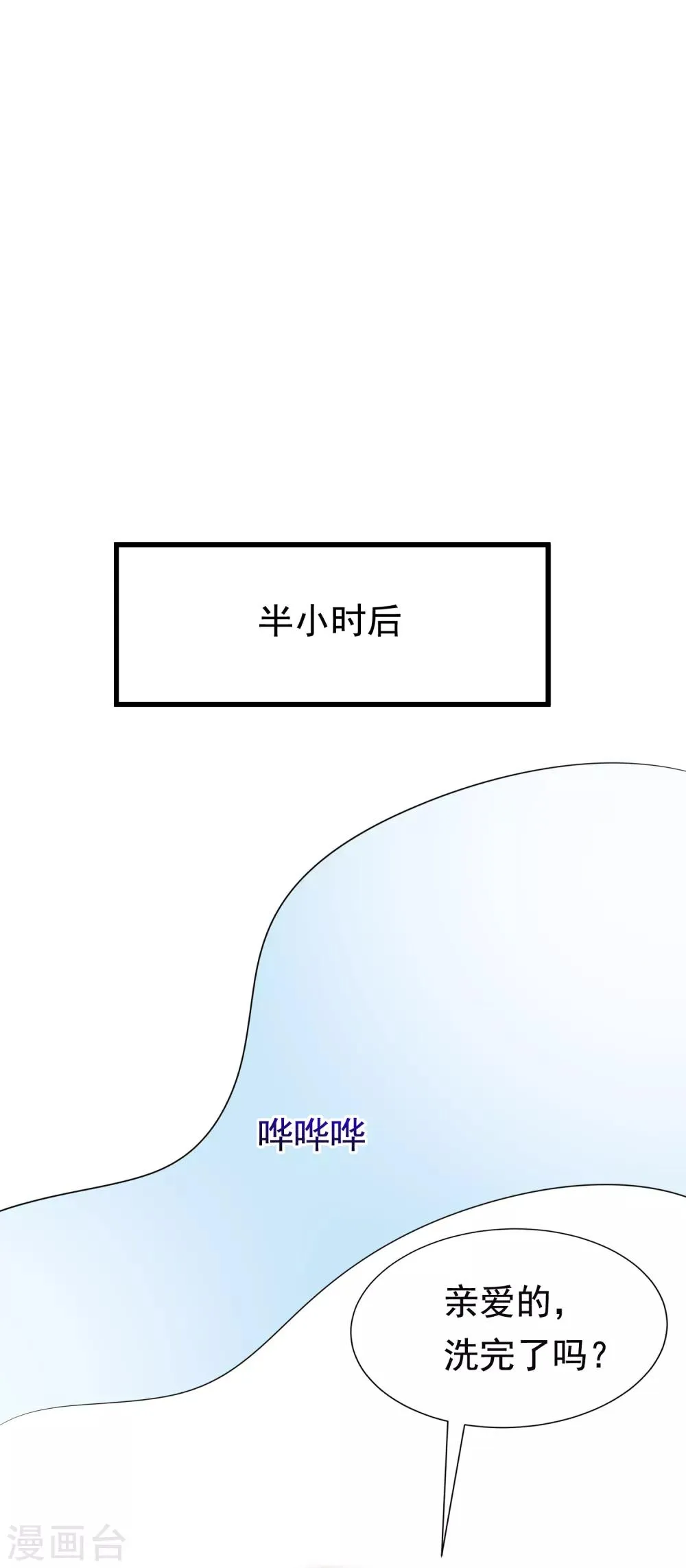 第157话 你火了 第35页