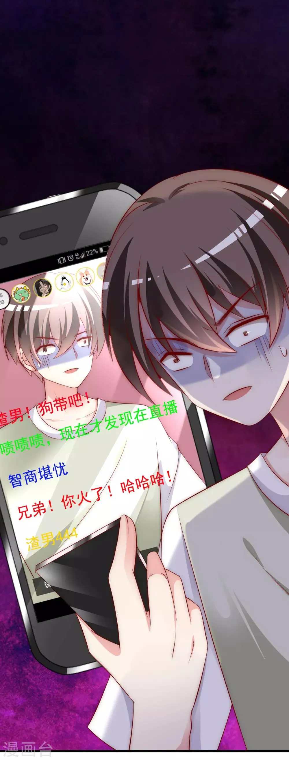 第157话 你火了 第41页