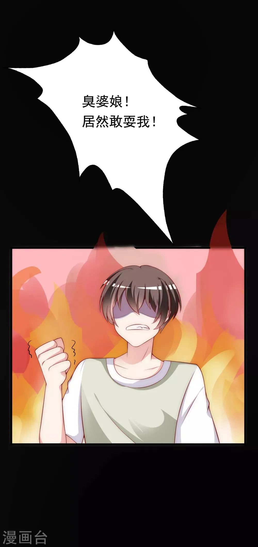 第157话 你火了 第43页