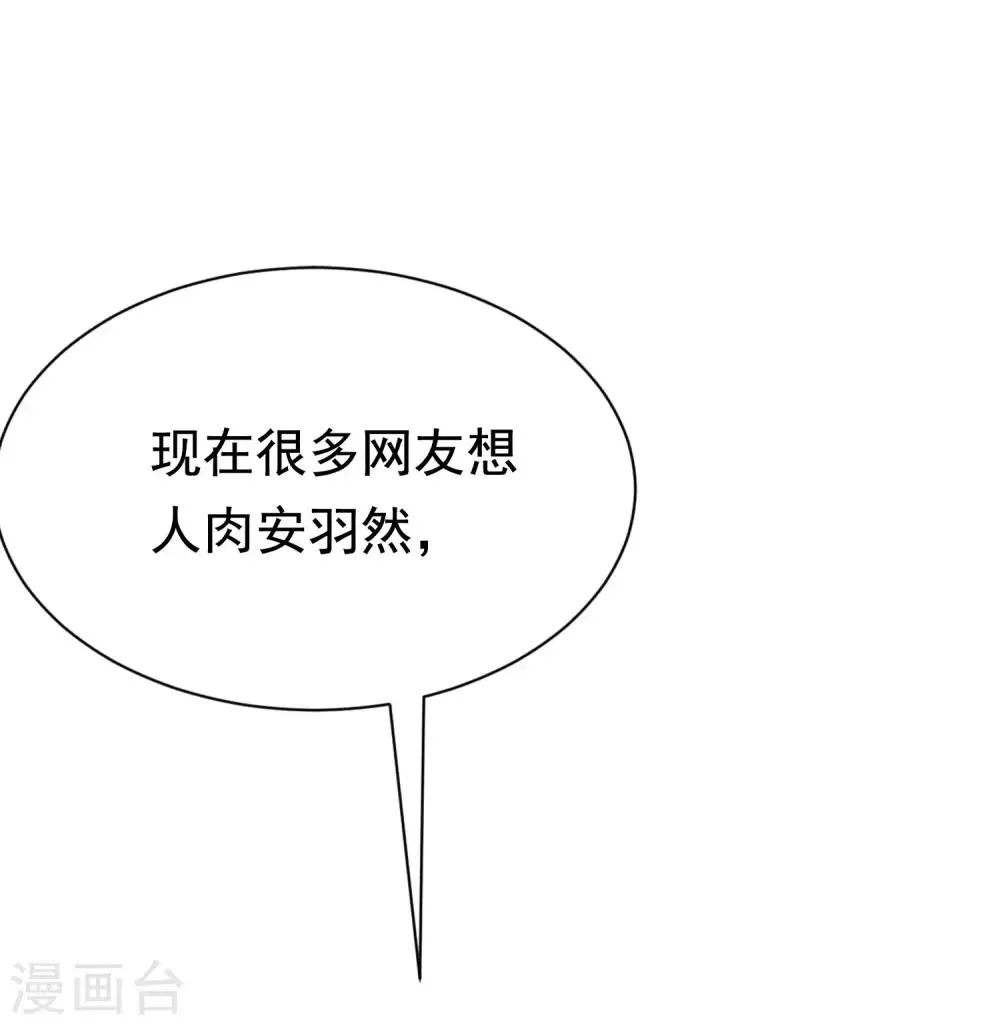 第158话 忘记不堪的过去…… 第6页