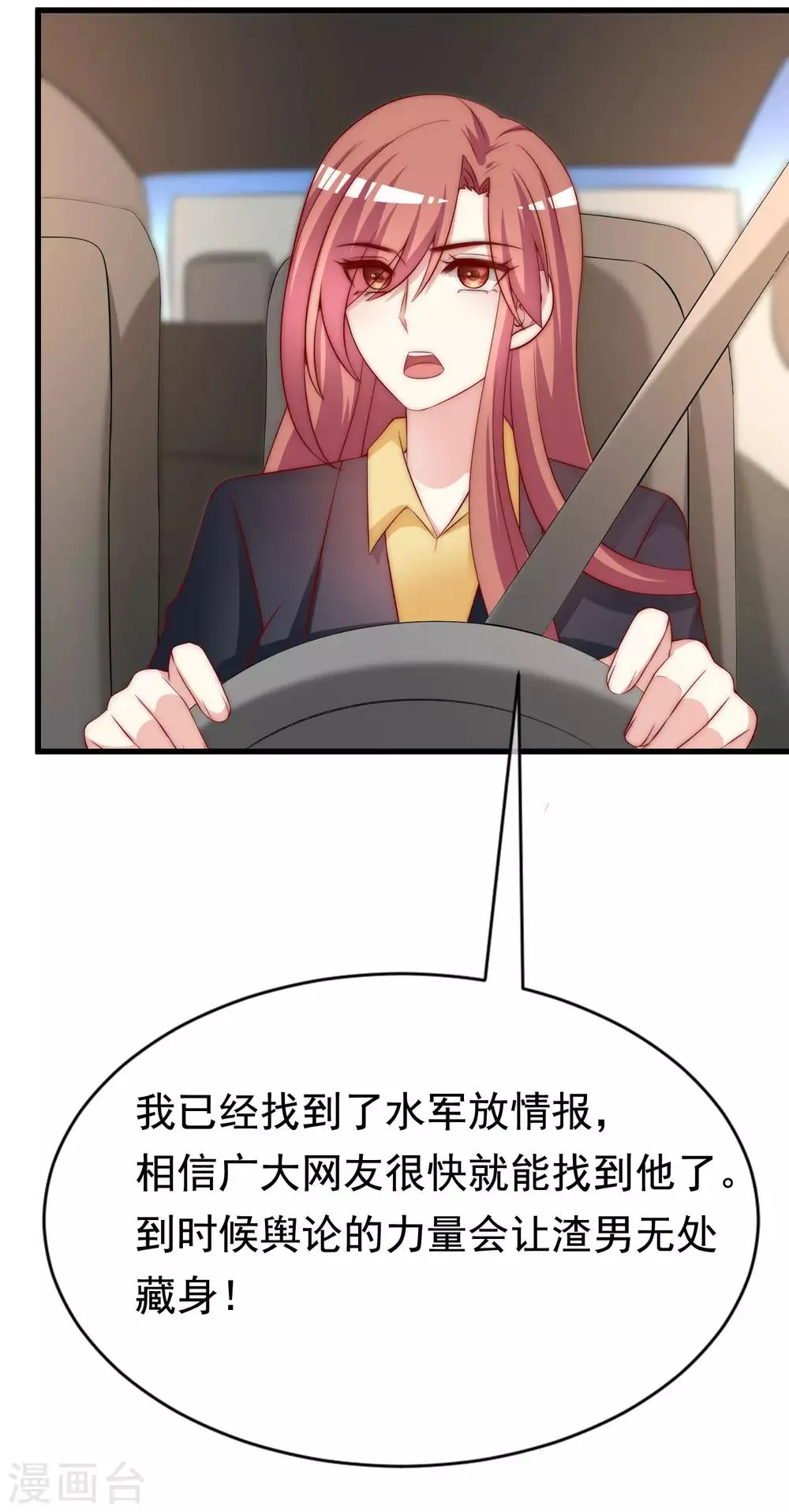 第158话 忘记不堪的过去…… 第7页