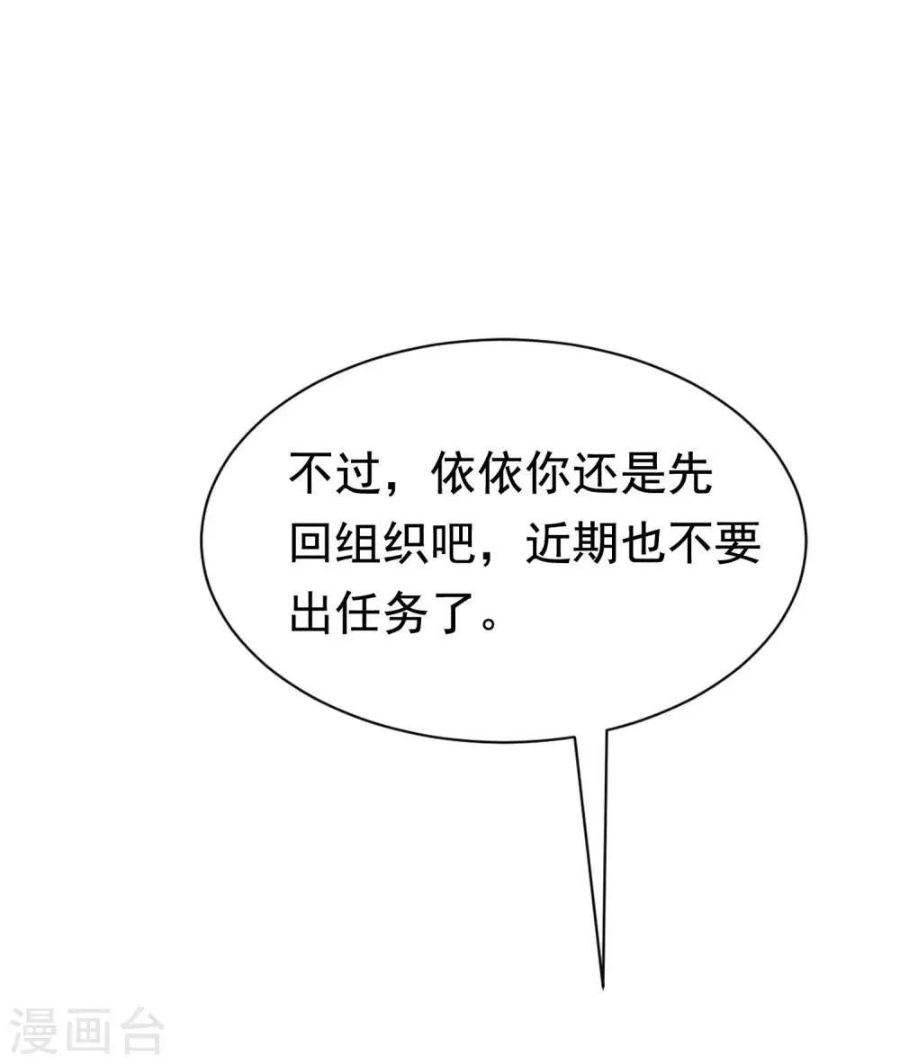 第158话 忘记不堪的过去…… 第9页