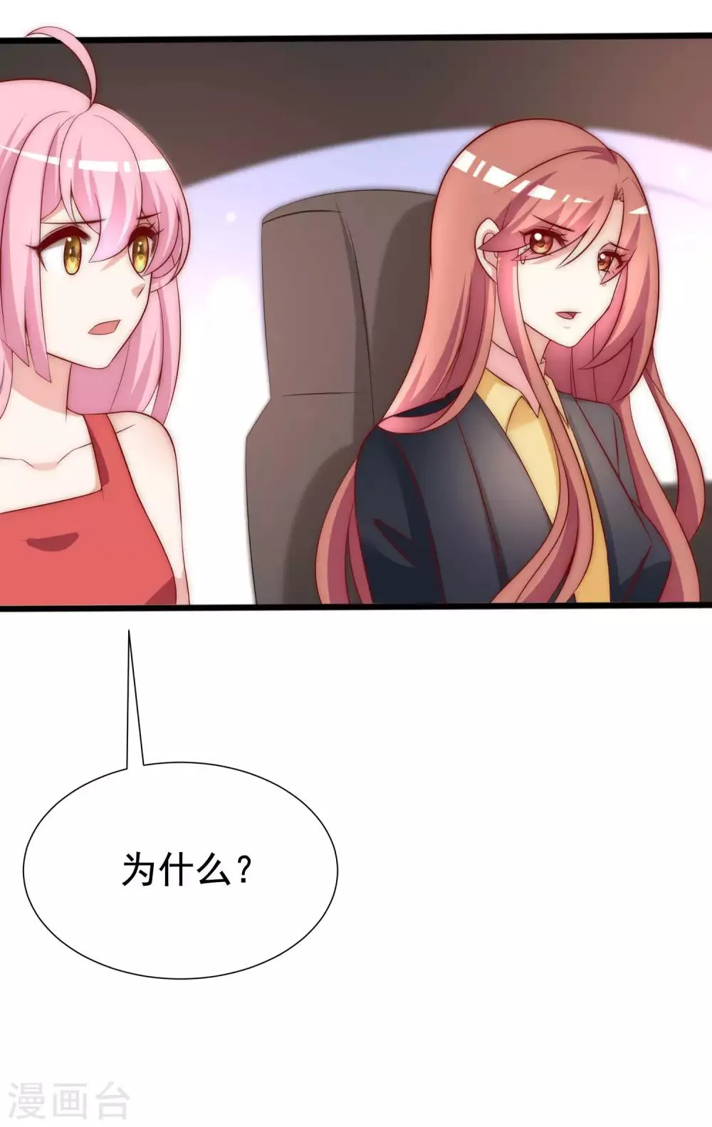 第158话 忘记不堪的过去…… 第10页