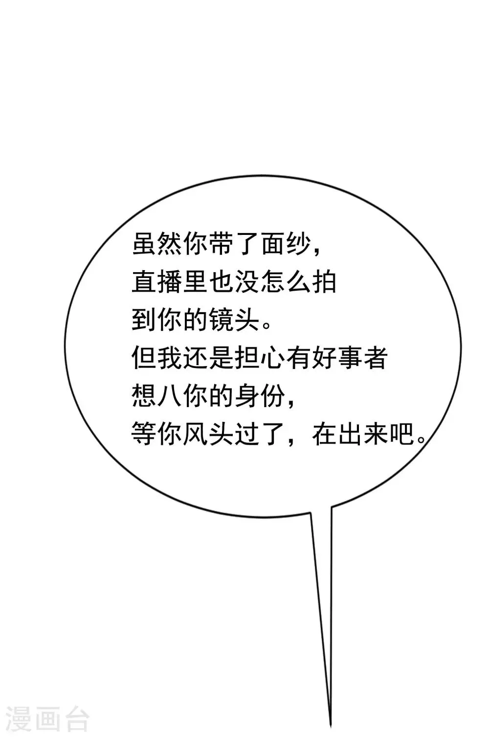 第158话 忘记不堪的过去…… 第11页