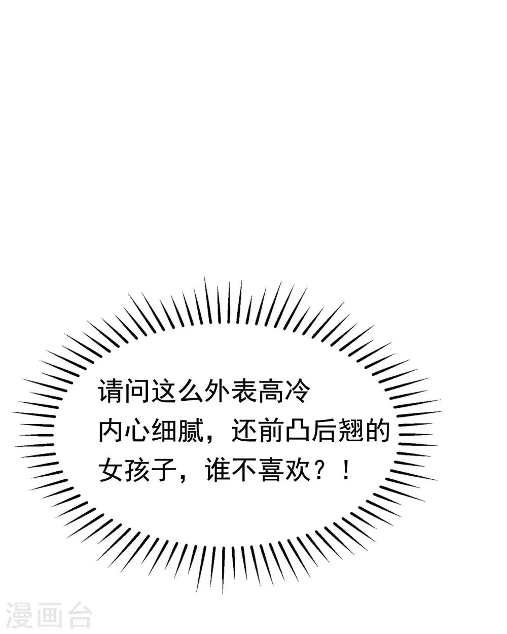 第158话 忘记不堪的过去…… 第13页