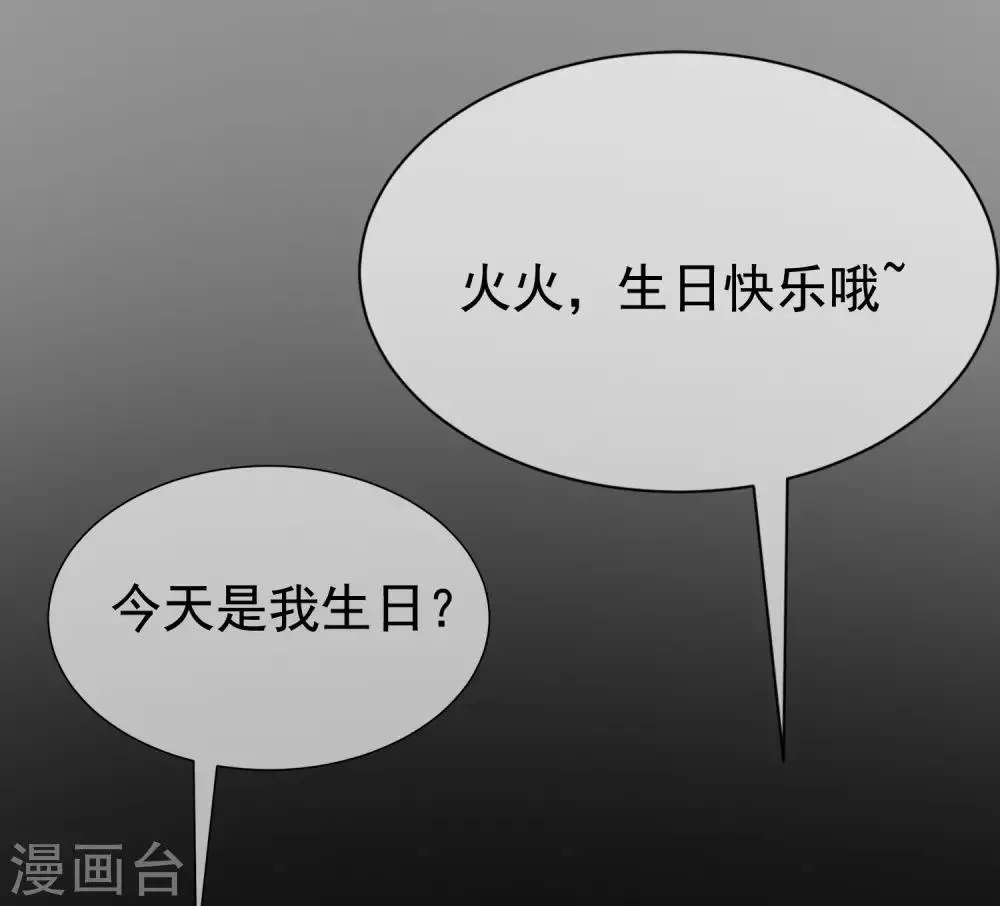 第158话 忘记不堪的过去…… 第18页