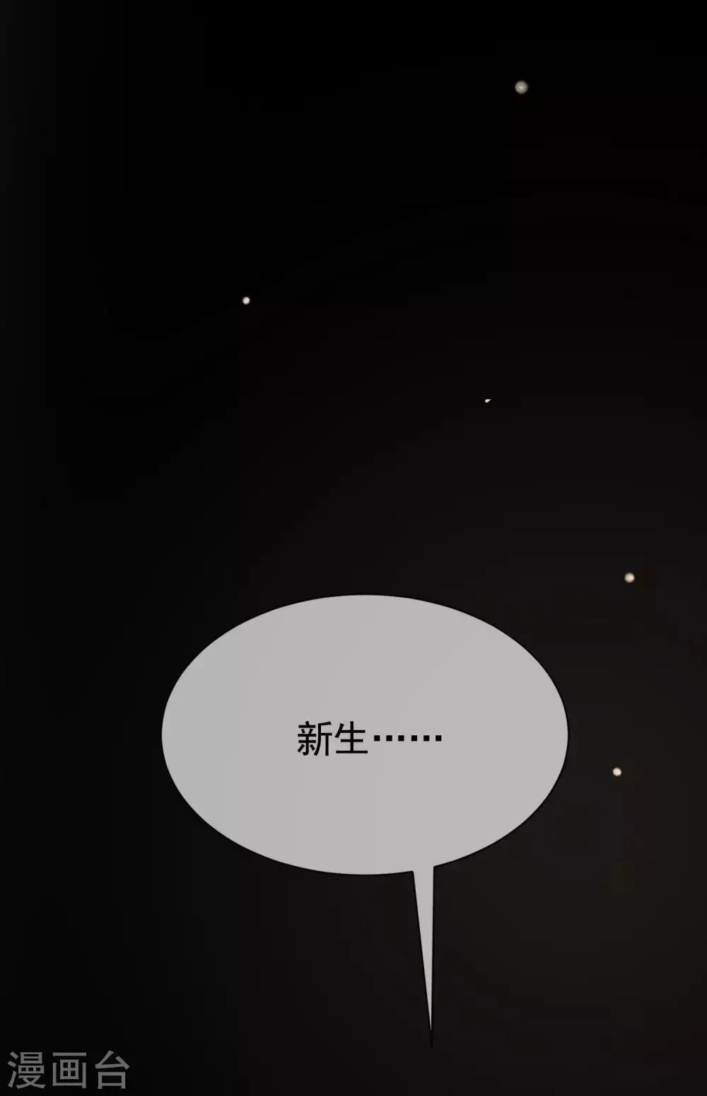 第158话 忘记不堪的过去…… 第22页