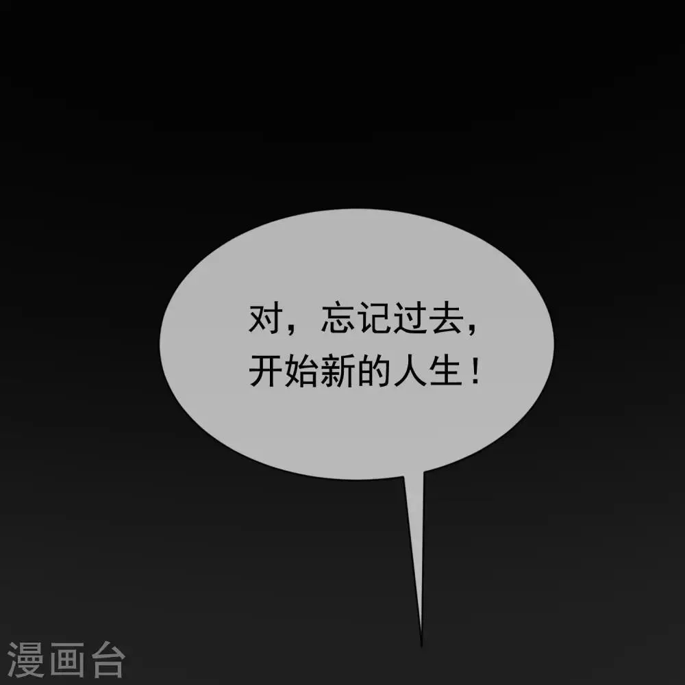 第158话 忘记不堪的过去…… 第25页