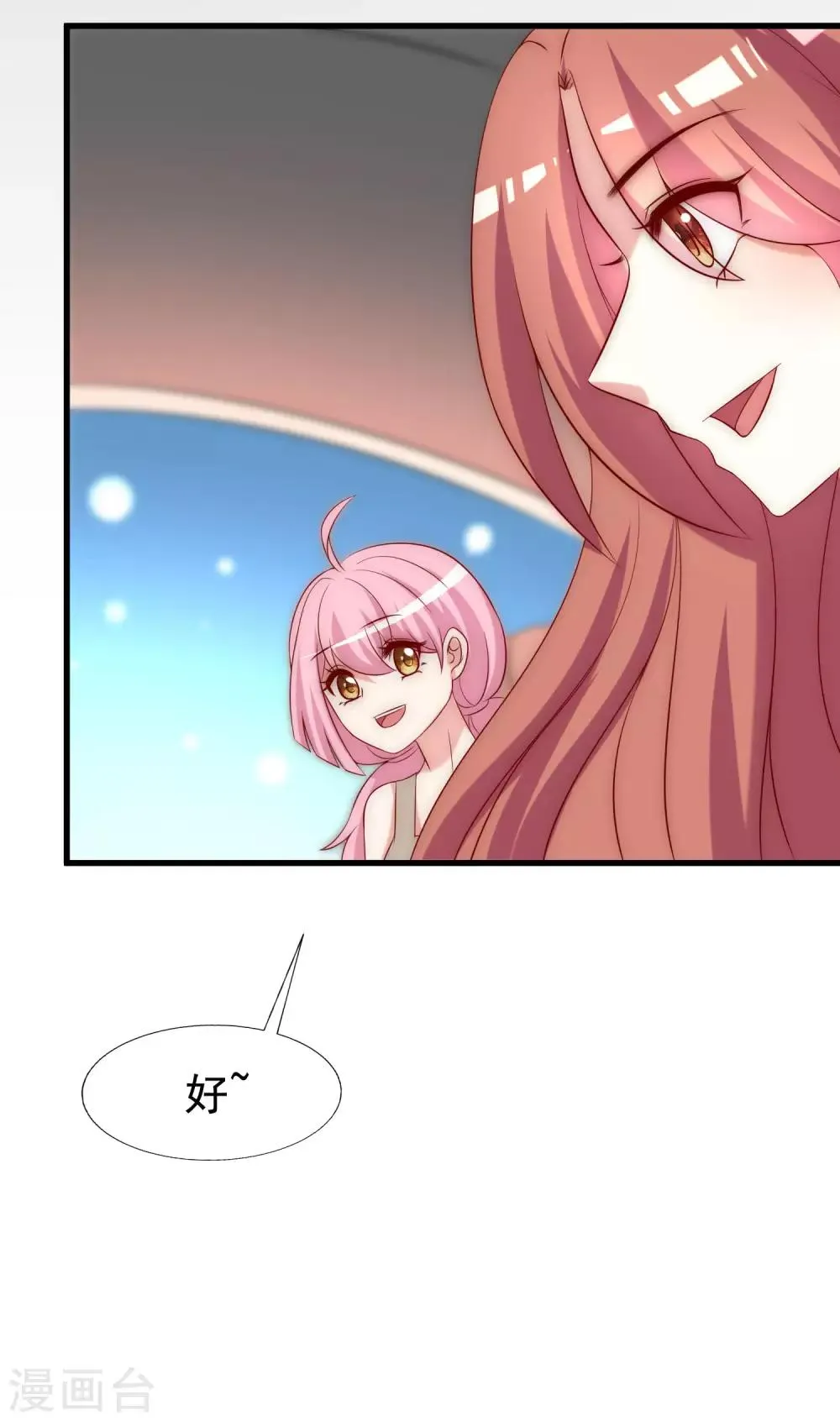 第158话 忘记不堪的过去…… 第28页