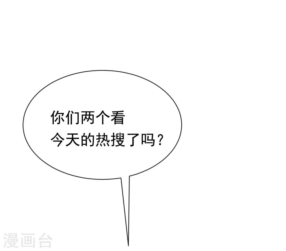 第158话 忘记不堪的过去…… 第33页