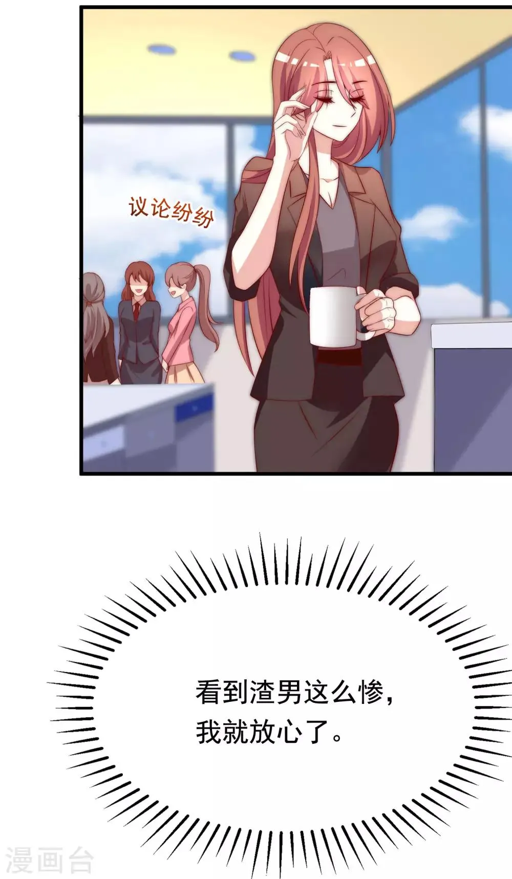 第158话 忘记不堪的过去…… 第39页