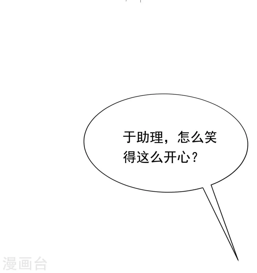 第158话 忘记不堪的过去…… 第40页