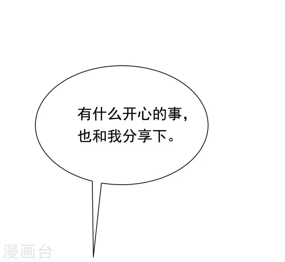 第158话 忘记不堪的过去…… 第42页