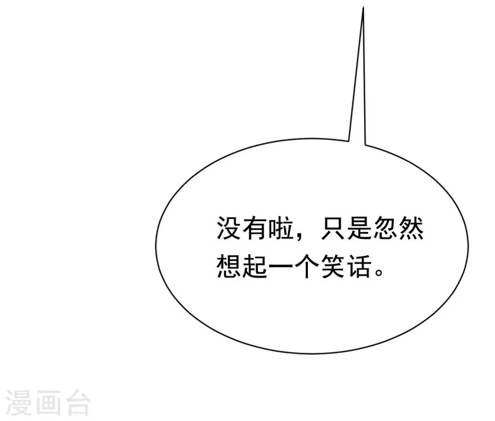 第158话 忘记不堪的过去…… 第44页