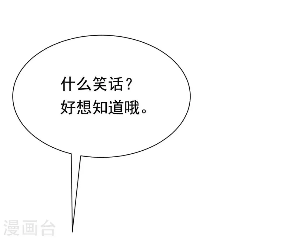 第158话 忘记不堪的过去…… 第45页
