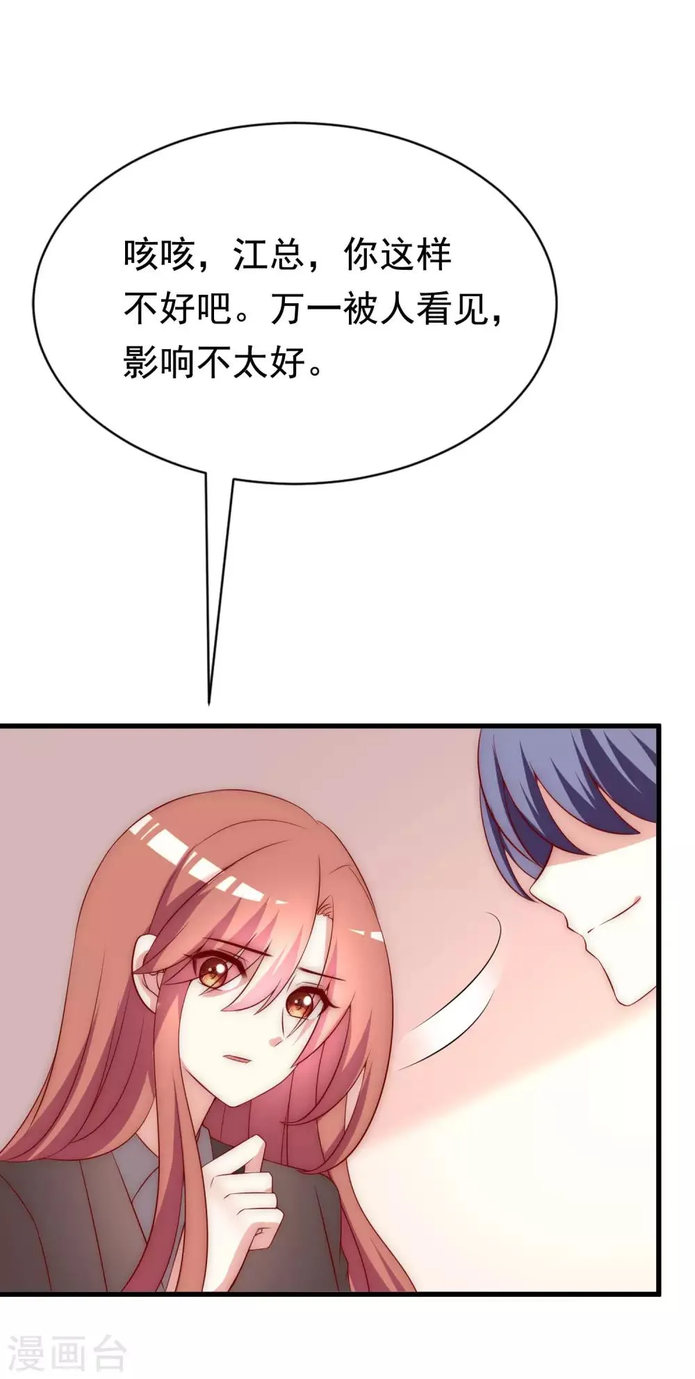 第158话 忘记不堪的过去…… 第50页