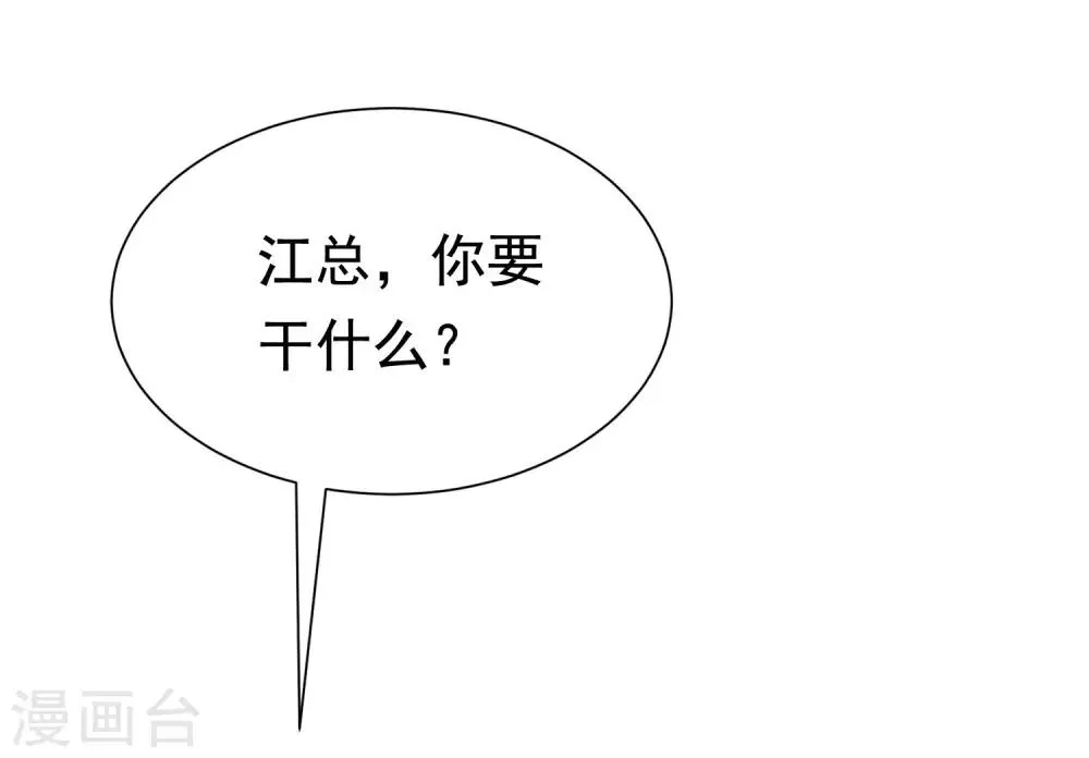 第158话 忘记不堪的过去…… 第52页
