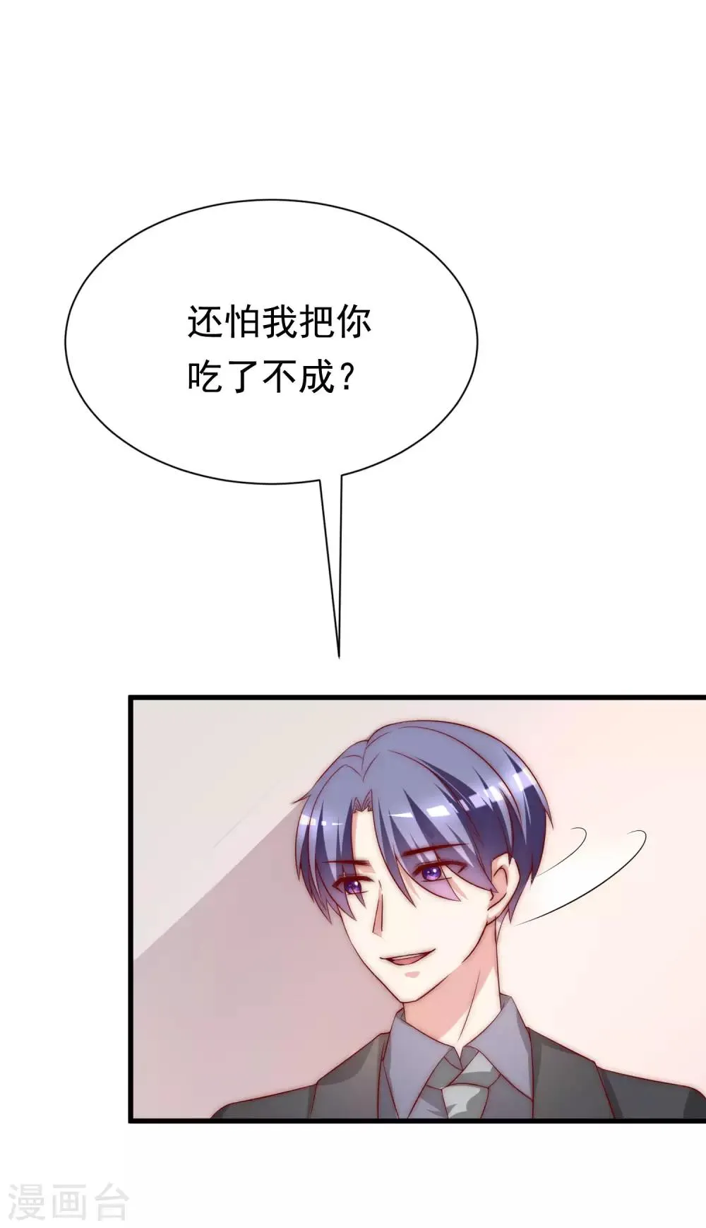 第159话 女友，是要拿来宠的！ 第2页