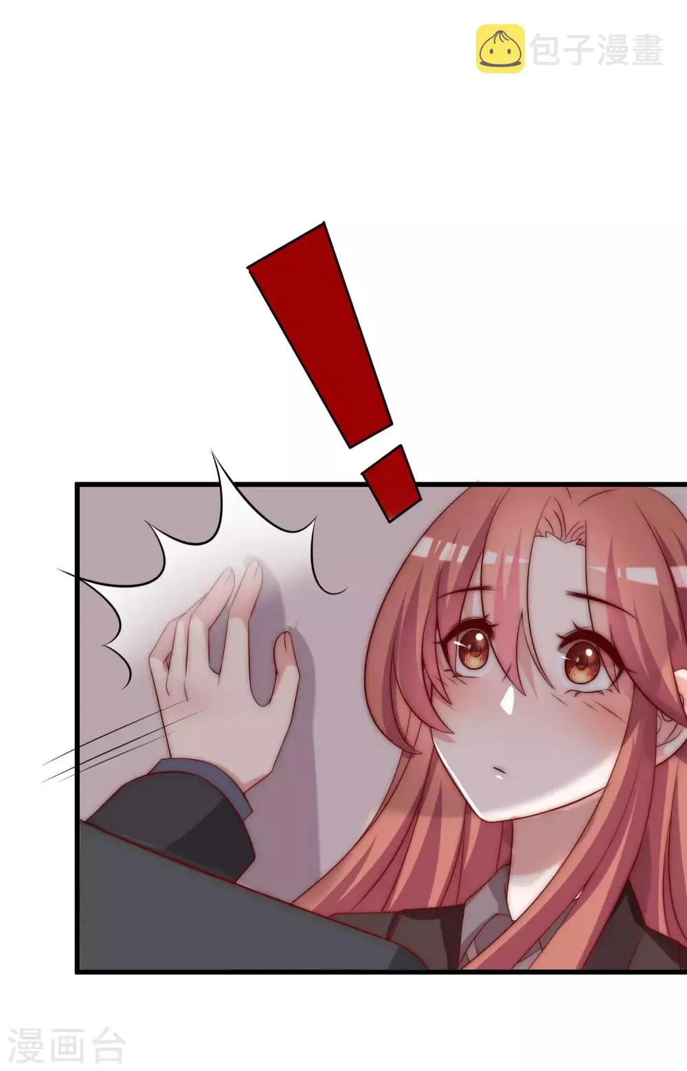 第159话 女友，是要拿来宠的！ 第4页