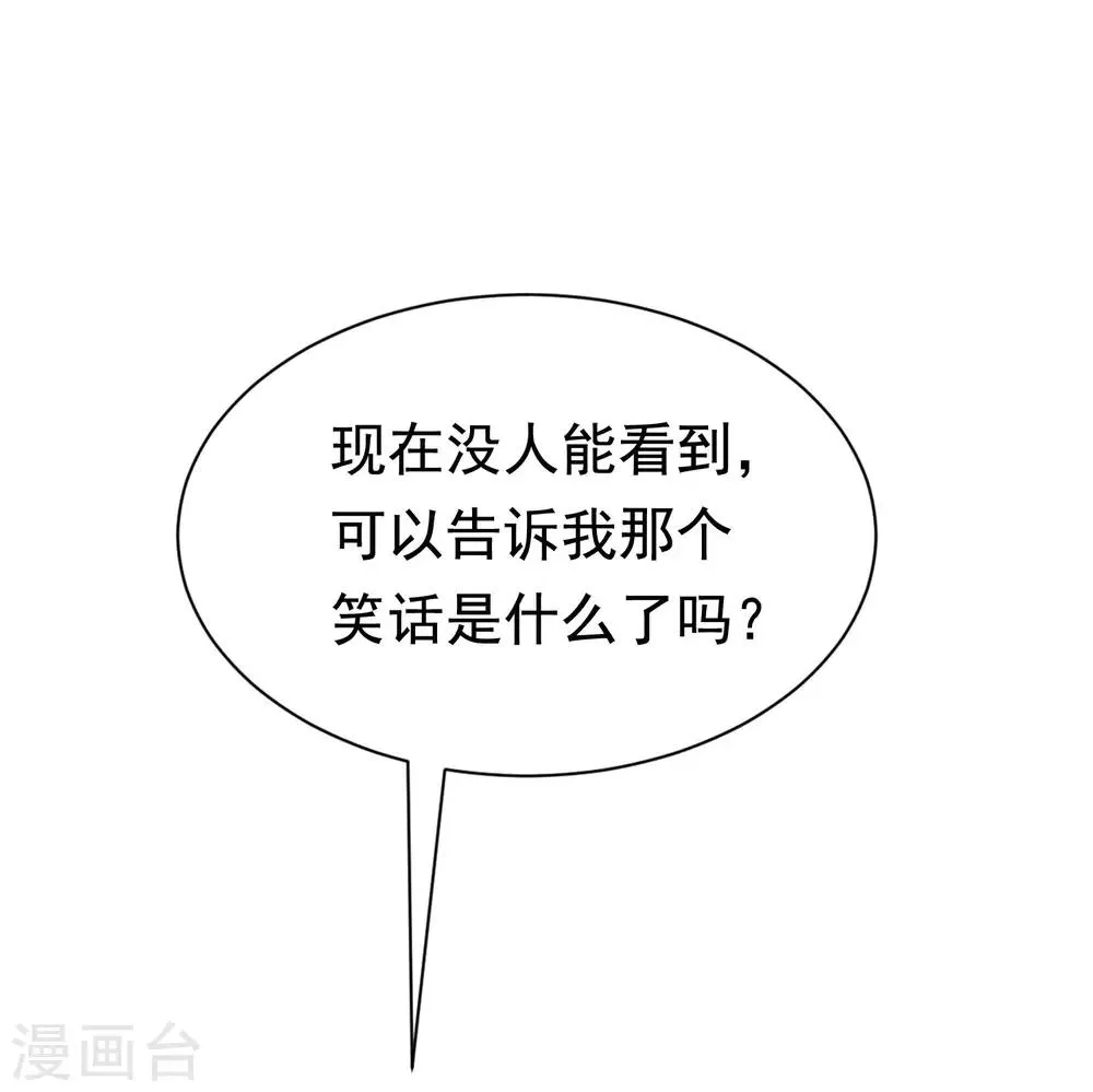 第159话 女友，是要拿来宠的！ 第5页