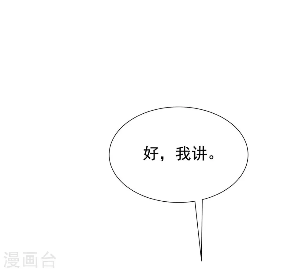 第159话 女友，是要拿来宠的！ 第9页