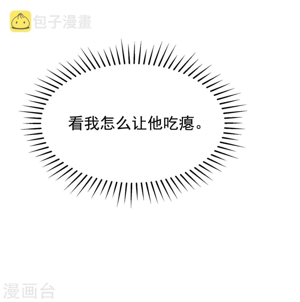 第159话 女友，是要拿来宠的！ 第11页