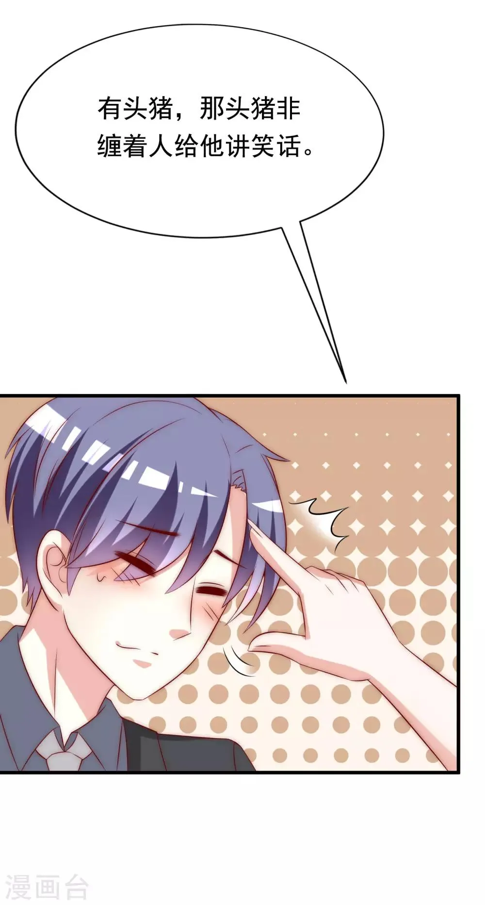 第159话 女友，是要拿来宠的！ 第12页