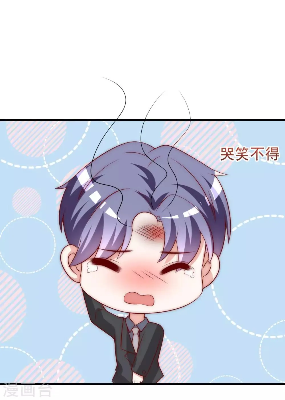 第159话 女友，是要拿来宠的！ 第13页