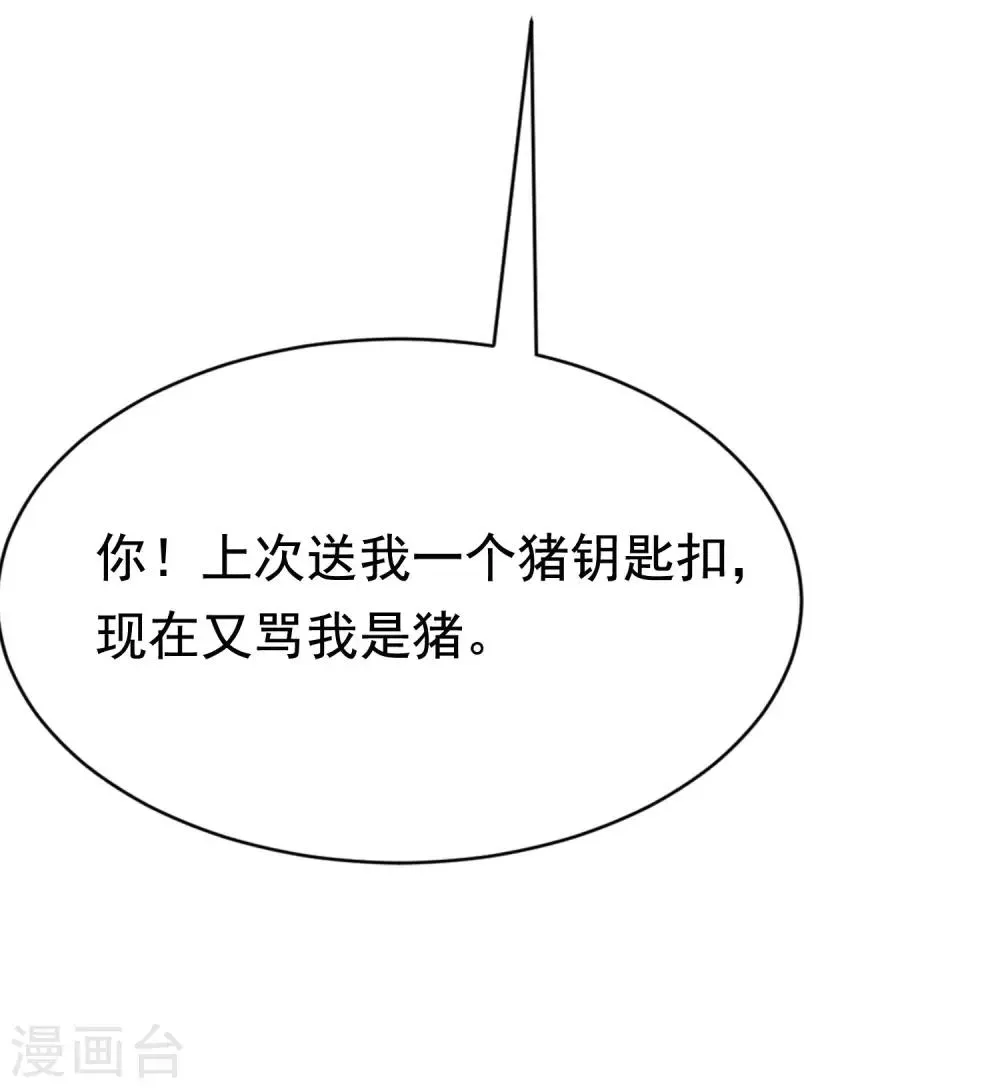 第159话 女友，是要拿来宠的！ 第14页