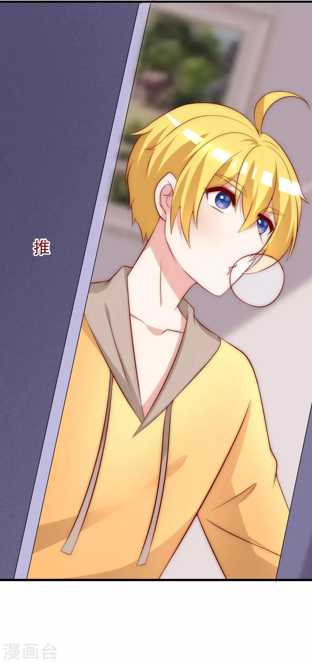 第159话 女友，是要拿来宠的！ 第23页