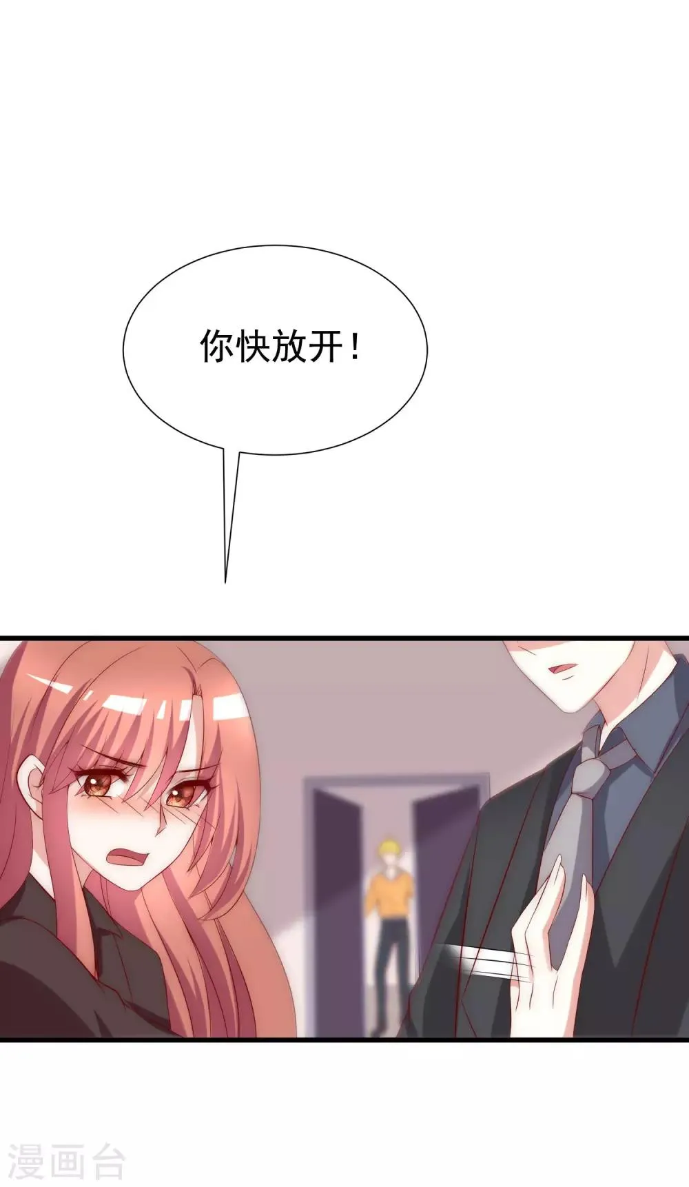 第159话 女友，是要拿来宠的！ 第27页