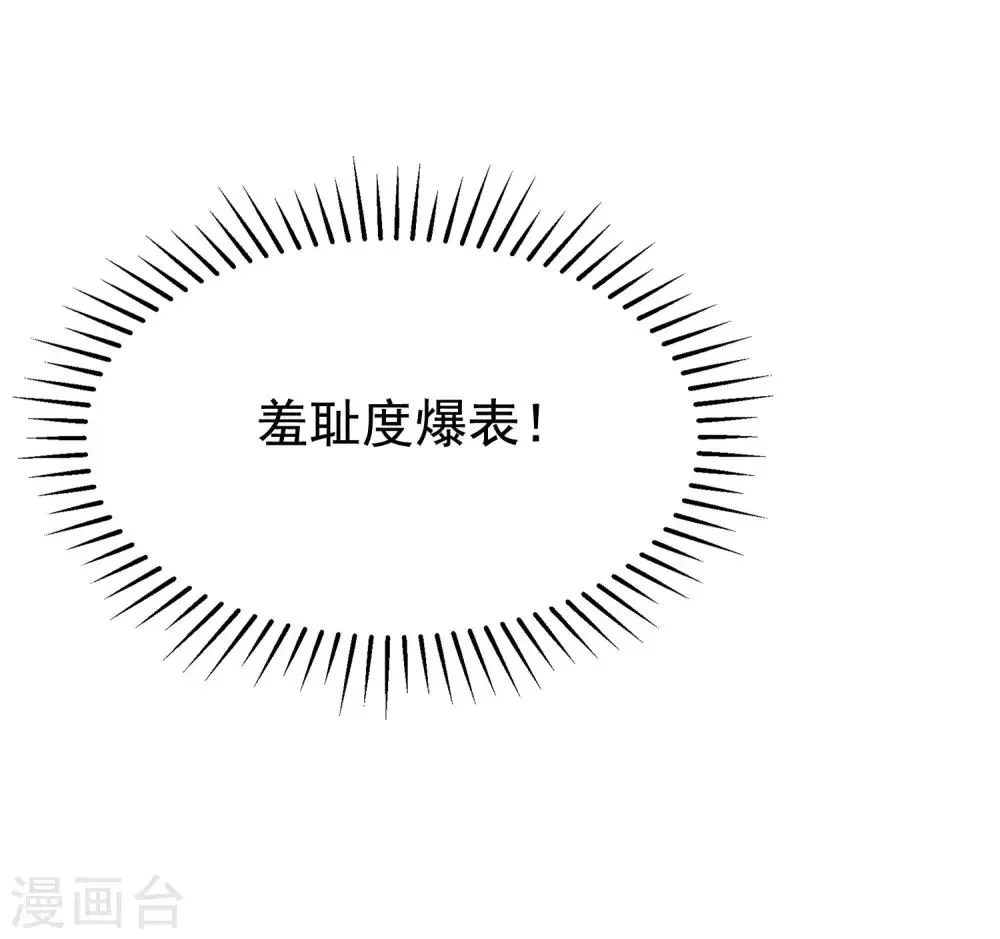 第159话 女友，是要拿来宠的！ 第28页