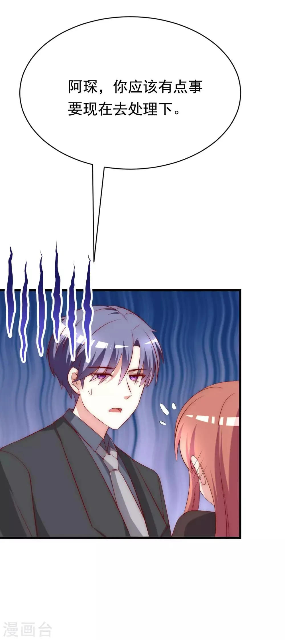 第159话 女友，是要拿来宠的！ 第29页