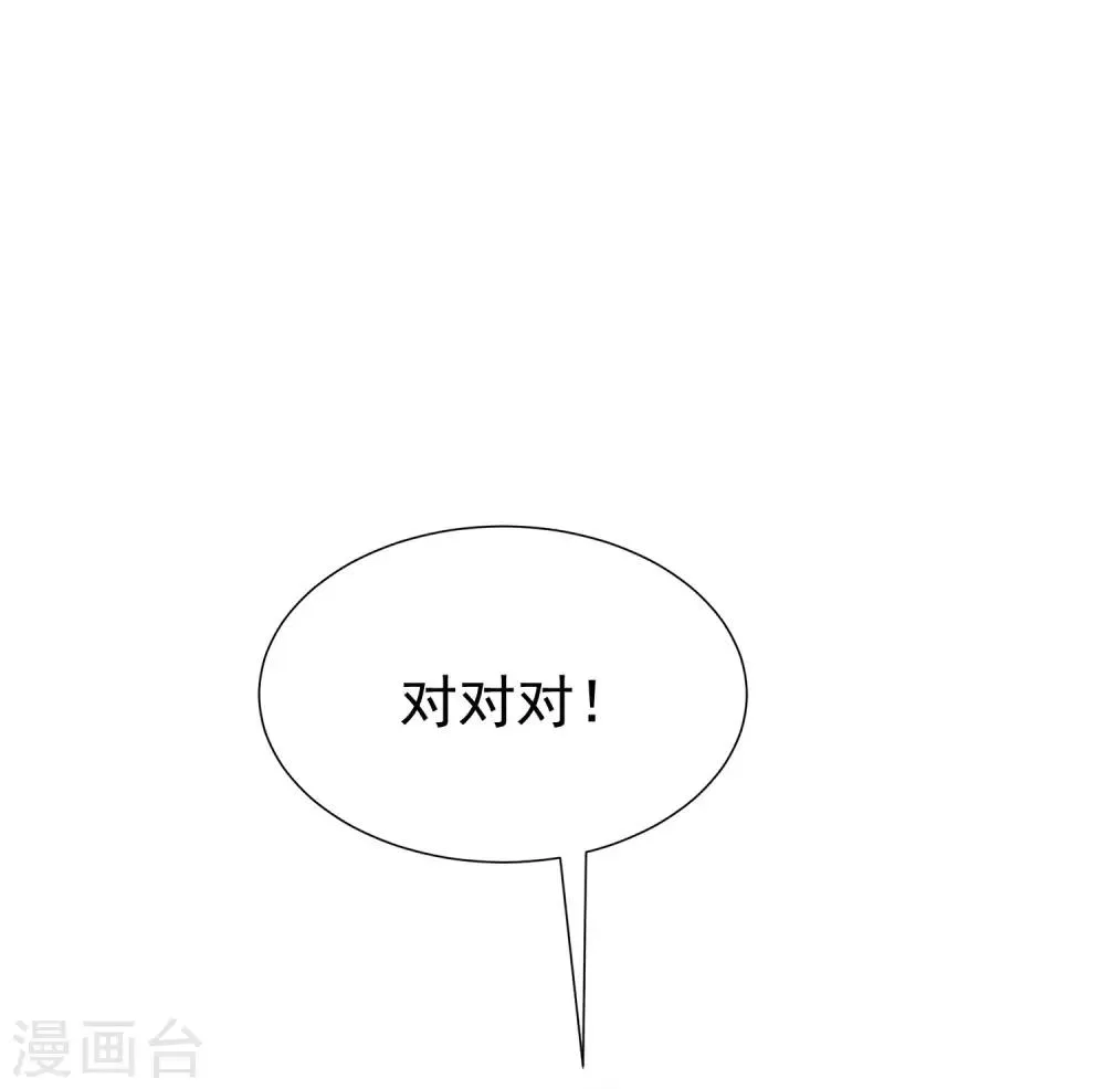 第159话 女友，是要拿来宠的！ 第30页